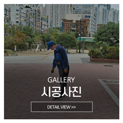 청솔누수_메인중간_시공갤러리