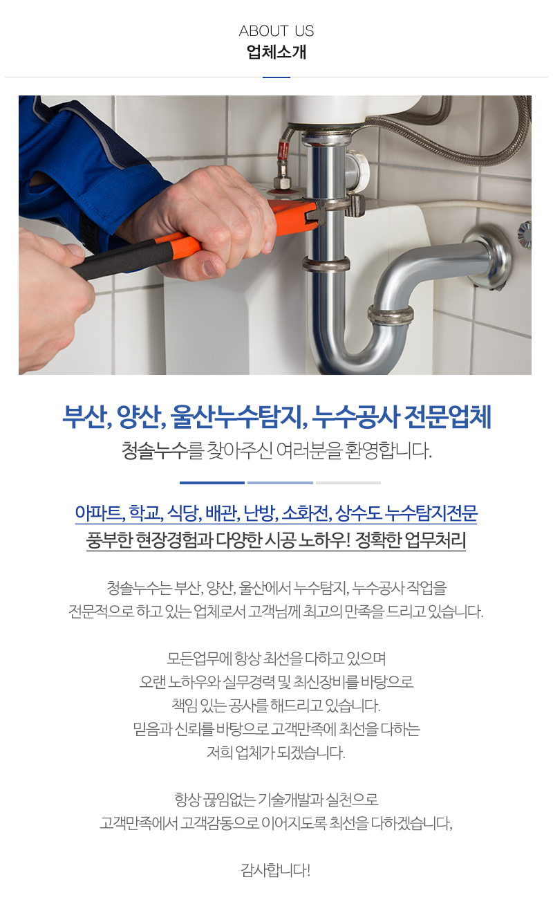 청솔누수_내용